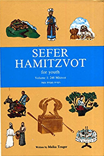 Sefer Hamitzvot